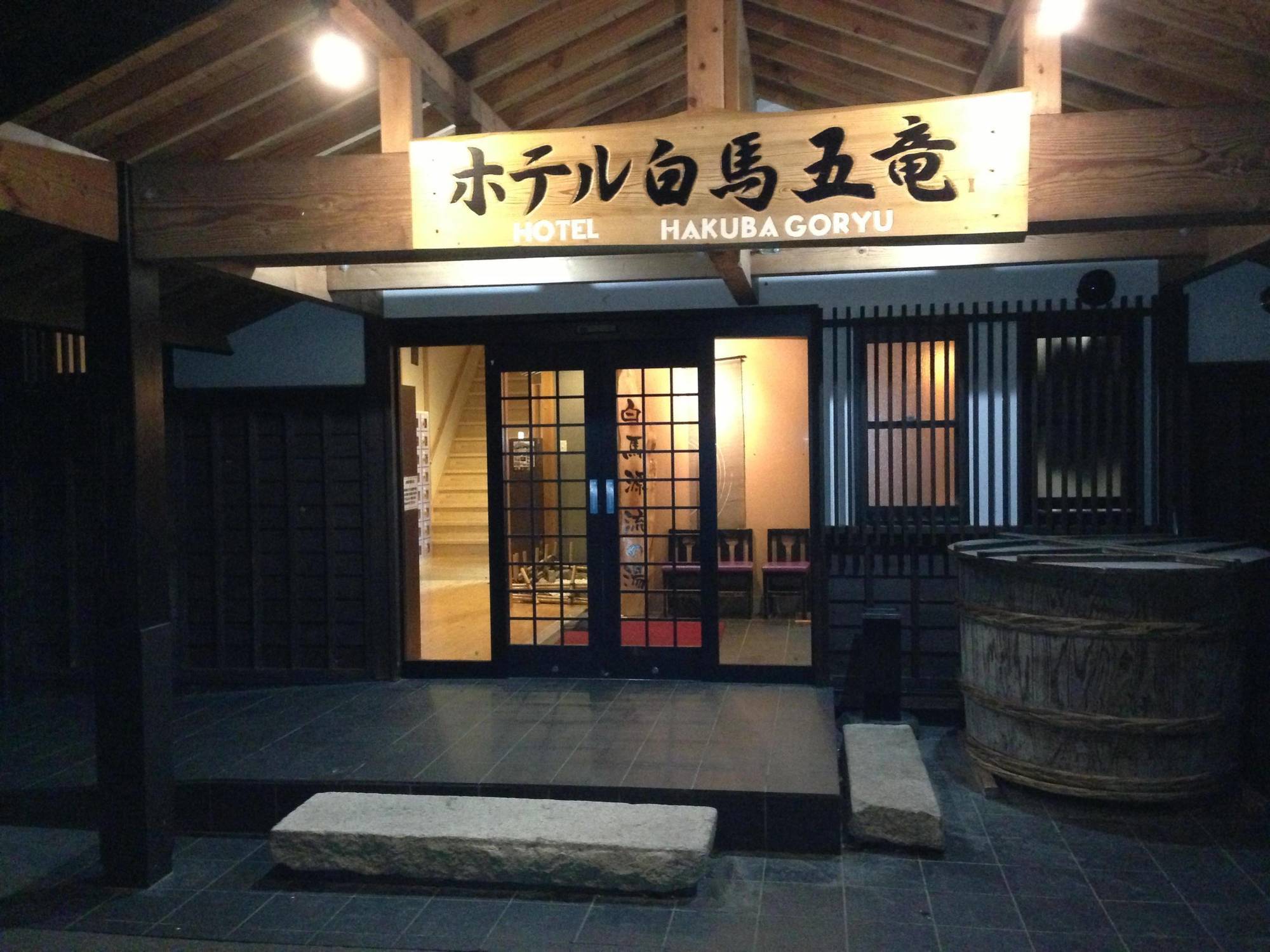 Hotel Hakuba Goryu Kültér fotó